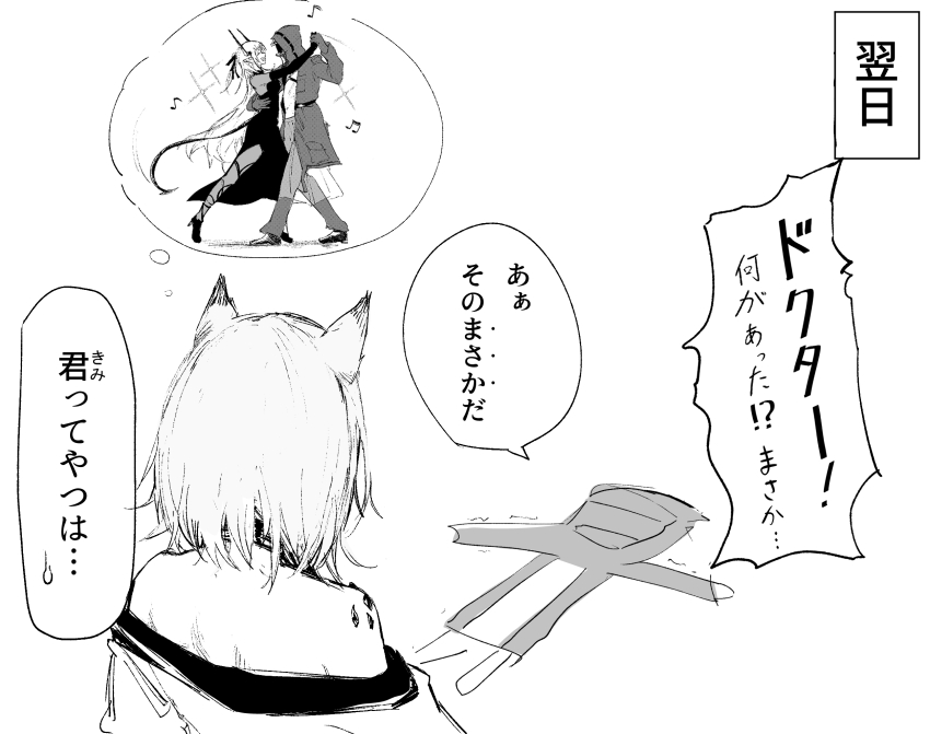 Doctor (Arknights) Rule 34 Image