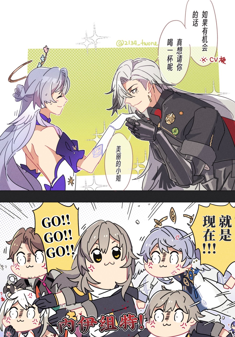 Acheron (Honkai: Star Rail) Rule 34 Image