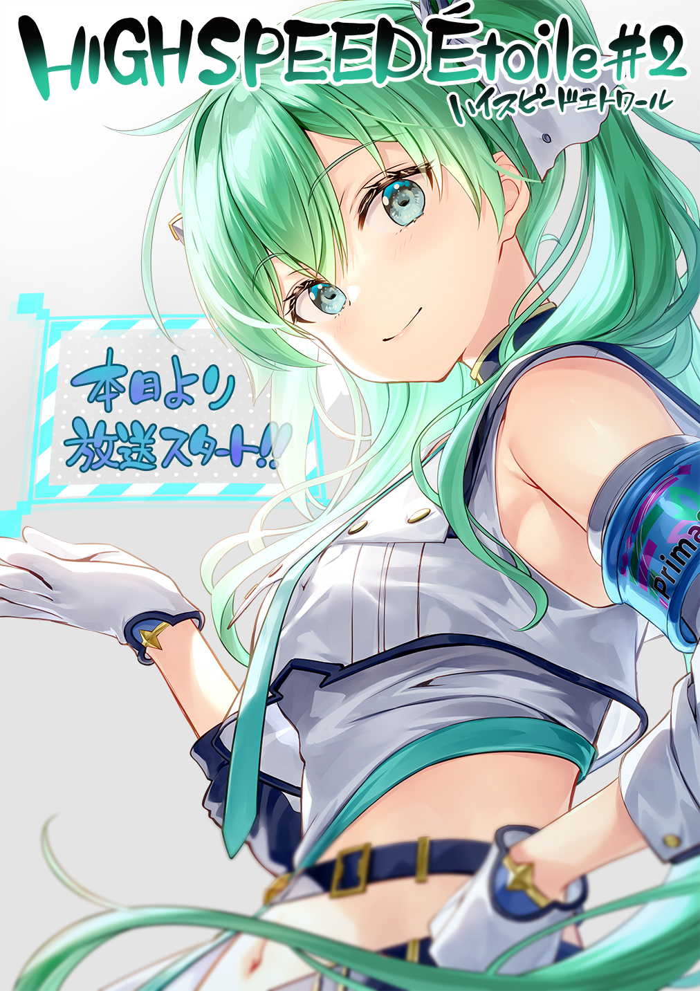 Hinata Hikari (Highspeed Etoile) Rule 34 Image