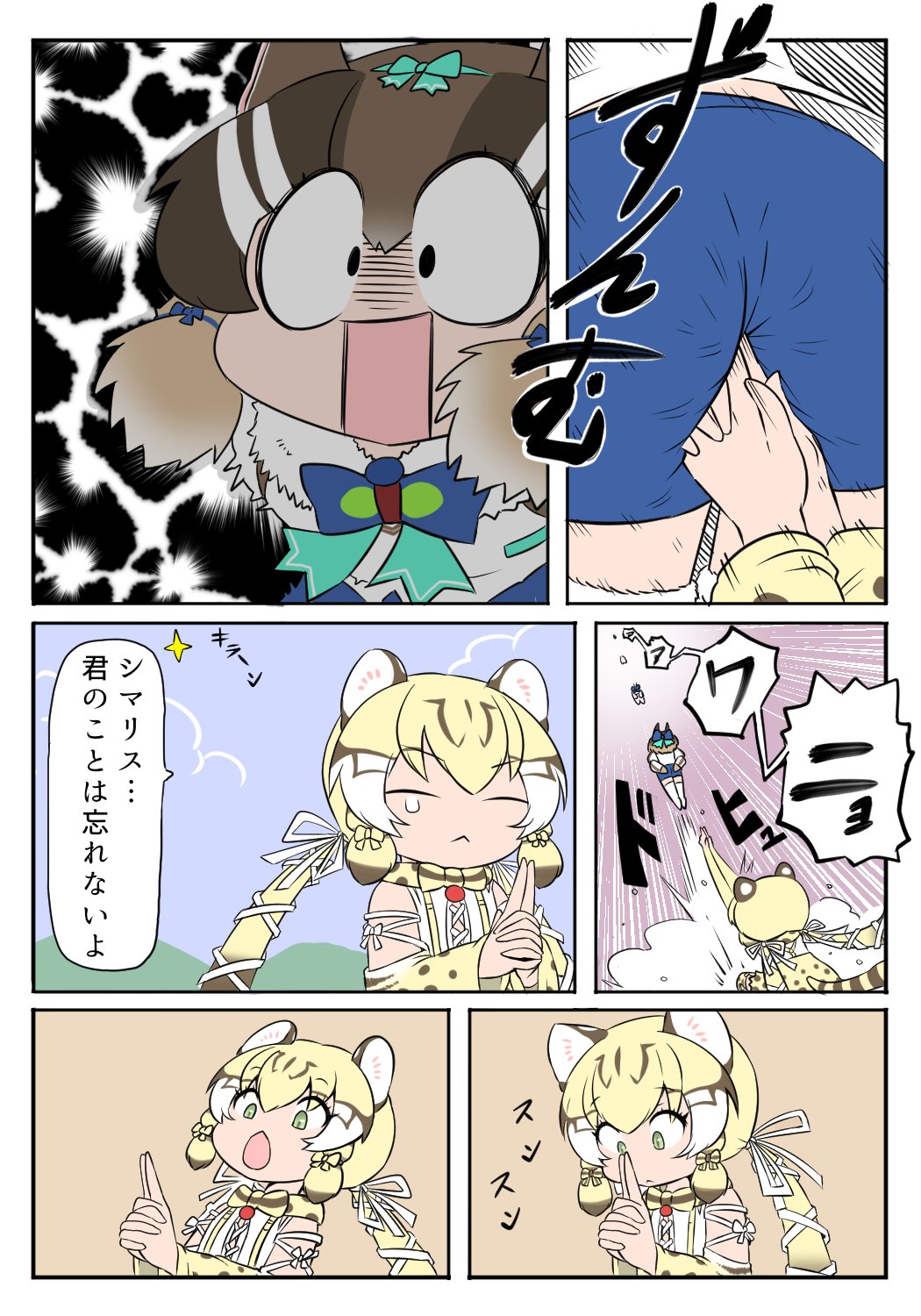 Siberian Chipmunk (Kemono Friends) Rule 34 Image