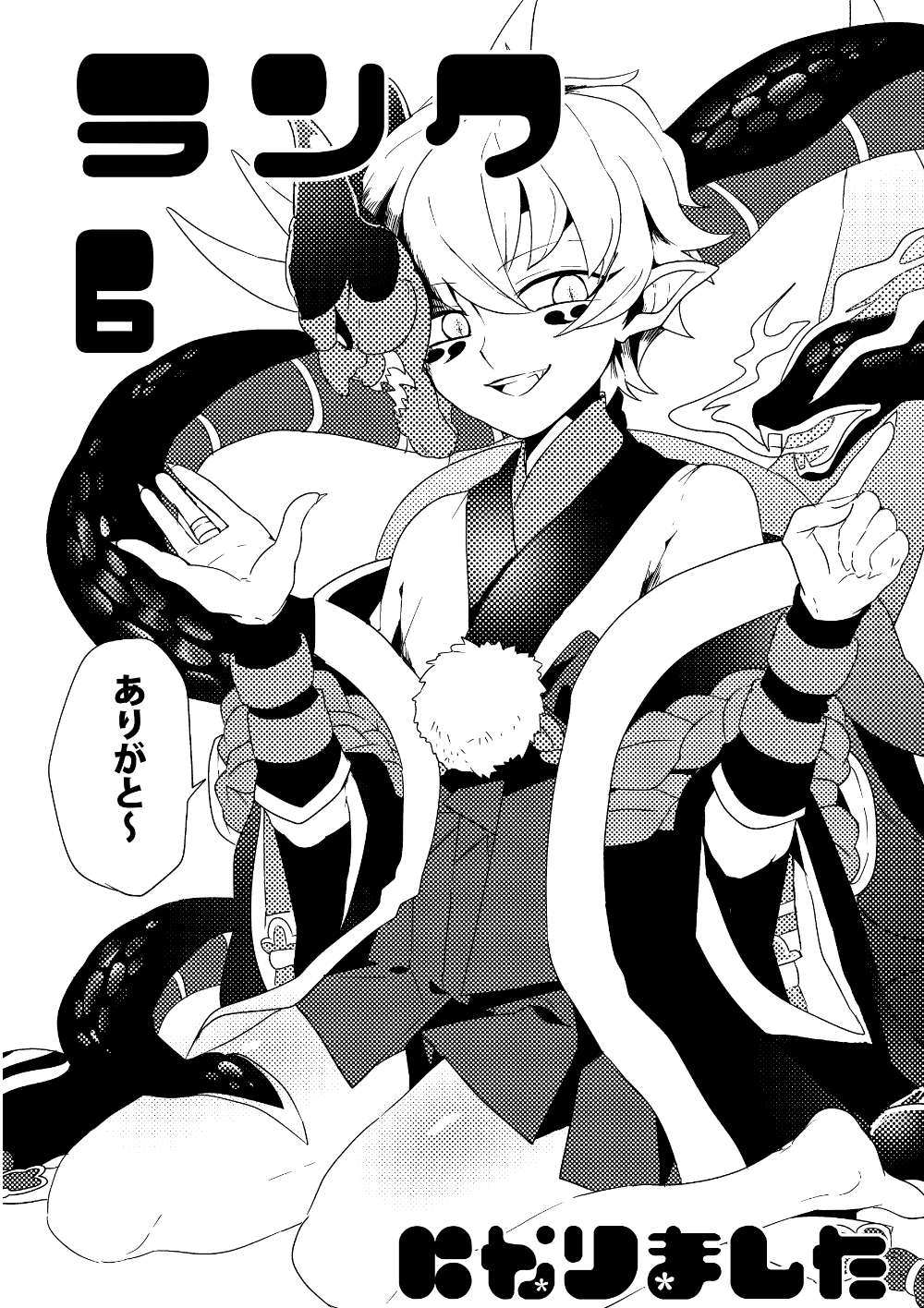 Hannya (Onmyoji) Rule 34 Image