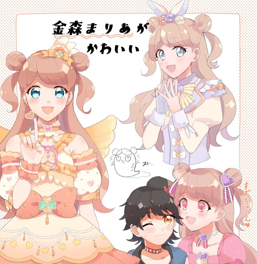 Kanamori Maria (Kiratto Pri Chan) Rule 34 Image