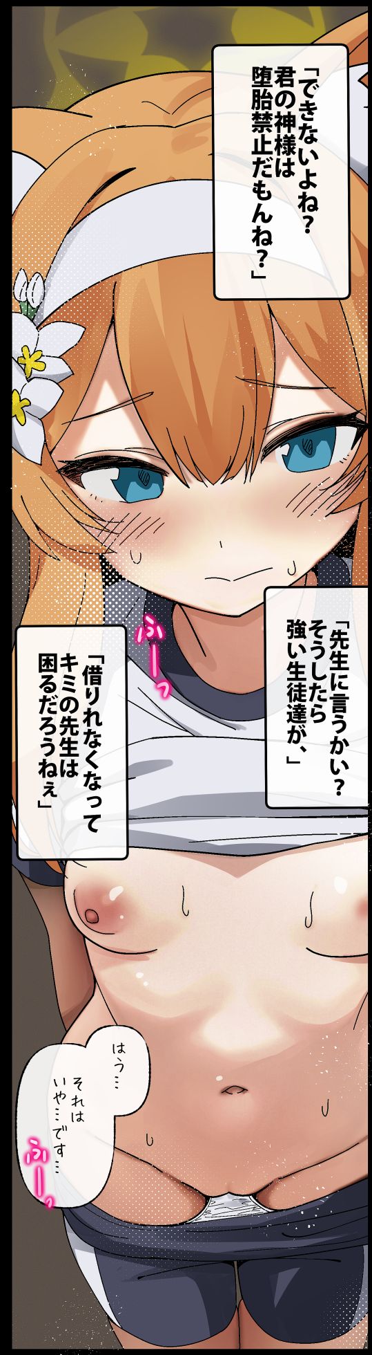 Mari (Blue Archive) Rule 34 Image
