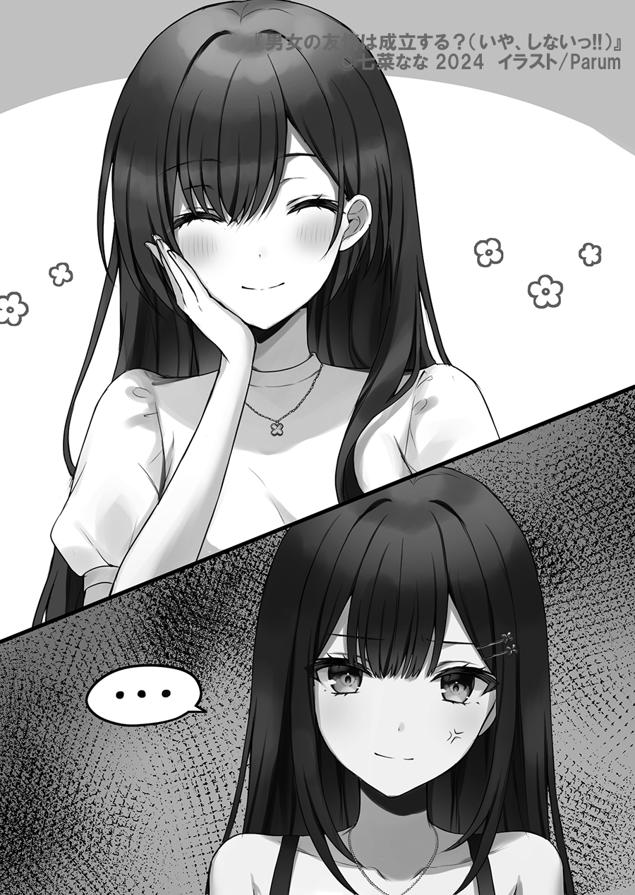 Enomoto Kureha (Danjo No Yuujou Wa Seiritsu Suru?) Rule 34 Image