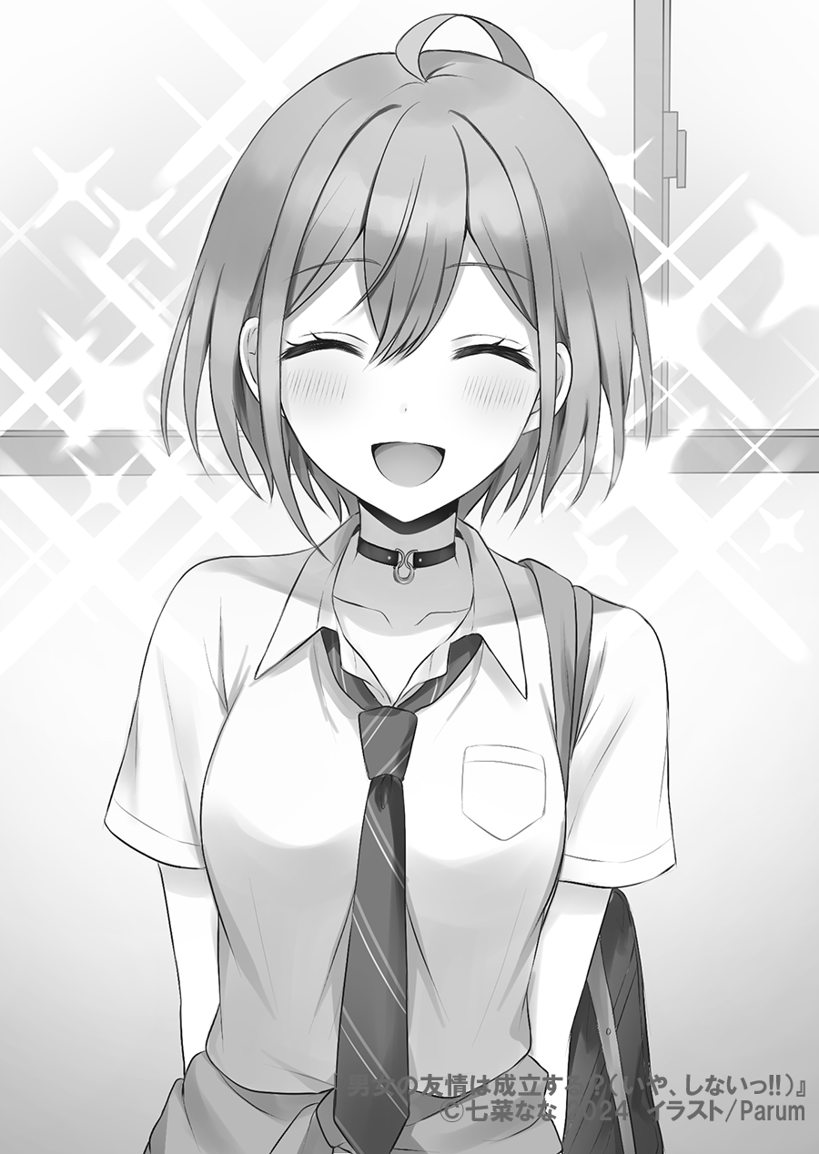 Inuzuka Himari (Danjo No Yuujou Wa Seiritsu Suru?) Rule 34 Image