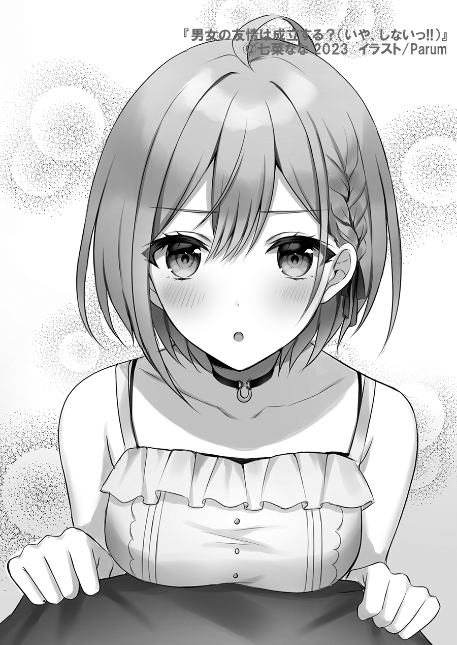 Inuzuka Himari (Danjo No Yuujou Wa Seiritsu Suru?) Rule 34 Image