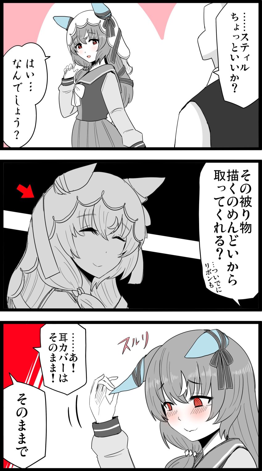 Still In Love (Umamusume) Rule 34 Image