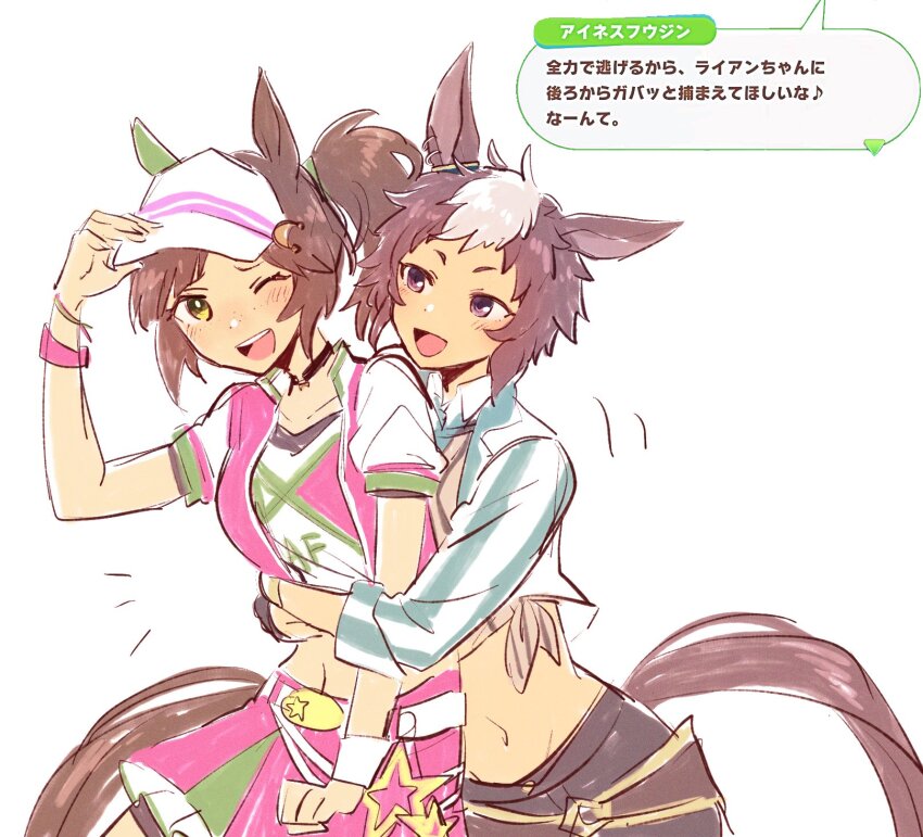 Ines Fujin (Umamusume) Rule 34 Image