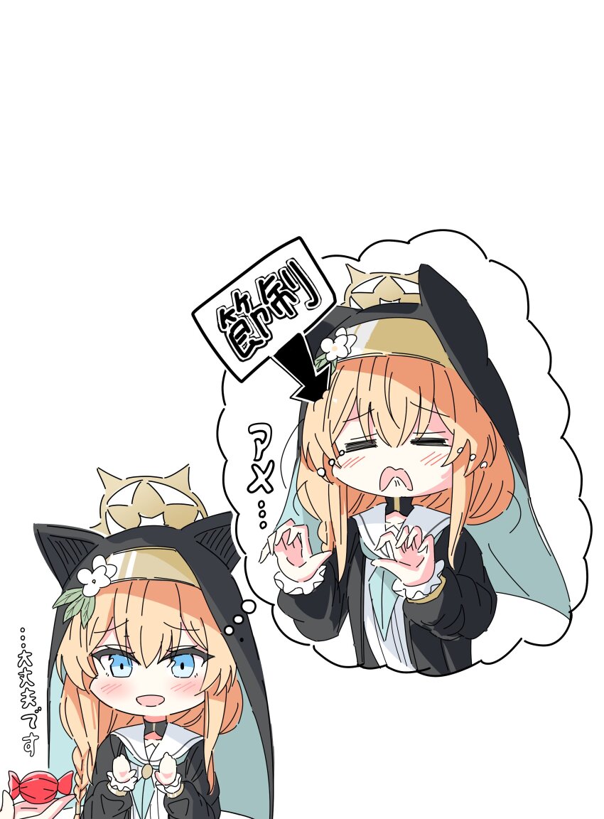 Mari (Blue Archive) Rule 34 Image