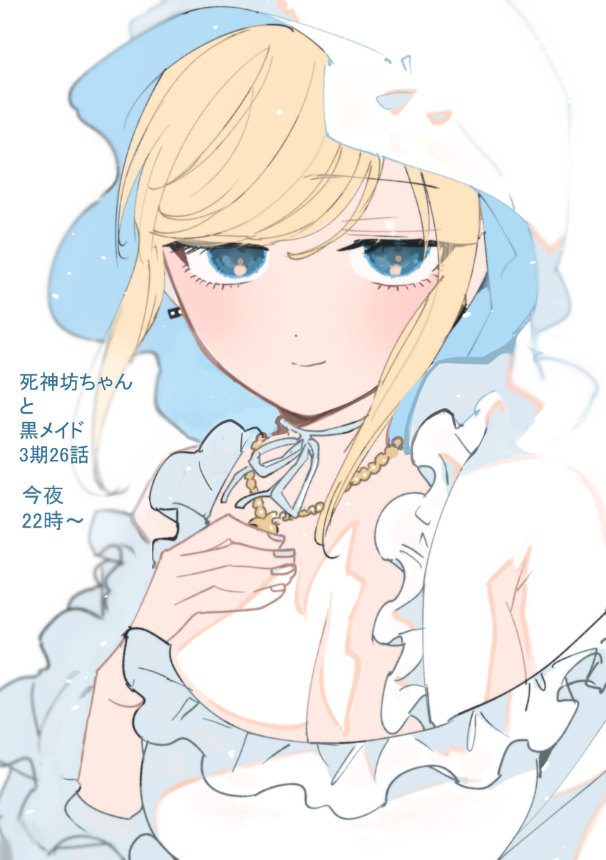 Alice Lendrott (Shinigami Bocchan To Kuro Maid) Rule 34 Image