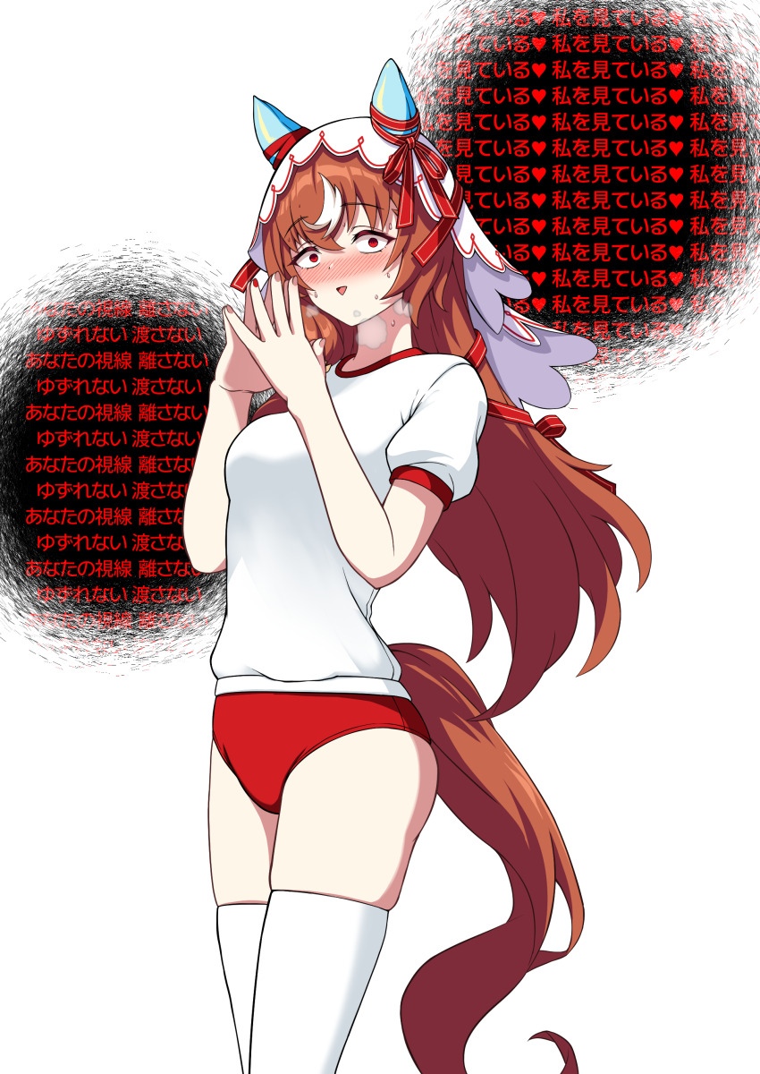 Still In Love (Umamusume) Rule 34 Image