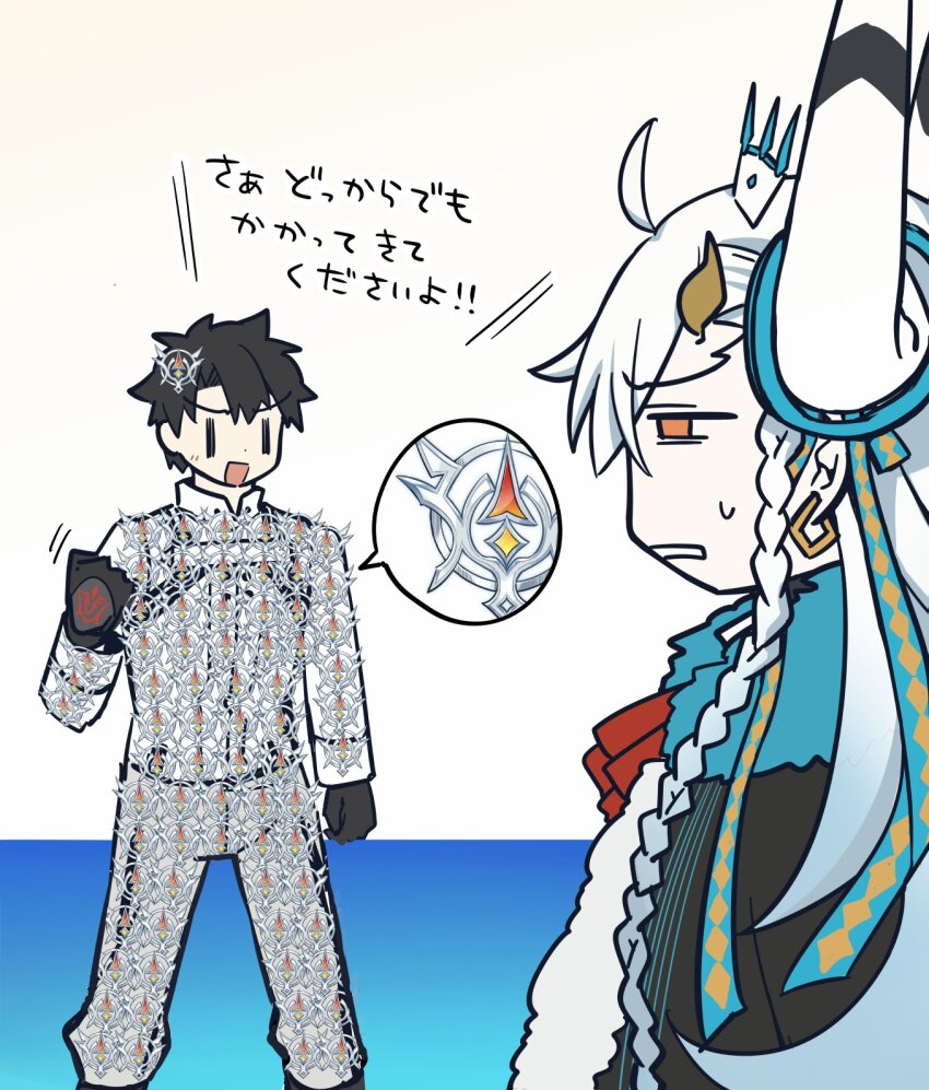 Fujimaru Ritsuka (Male) Rule 34 Image