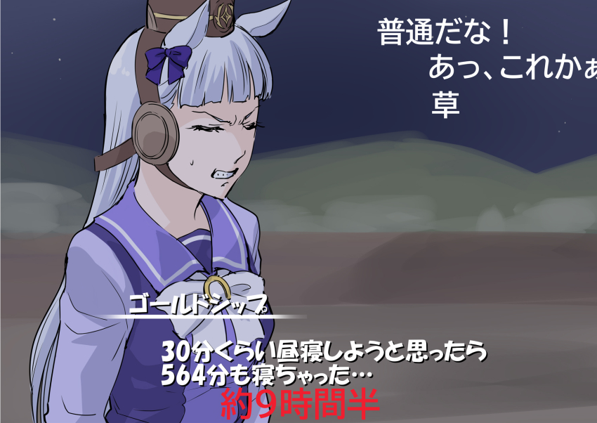 Gold Ship (Umamusume) Rule 34 Image