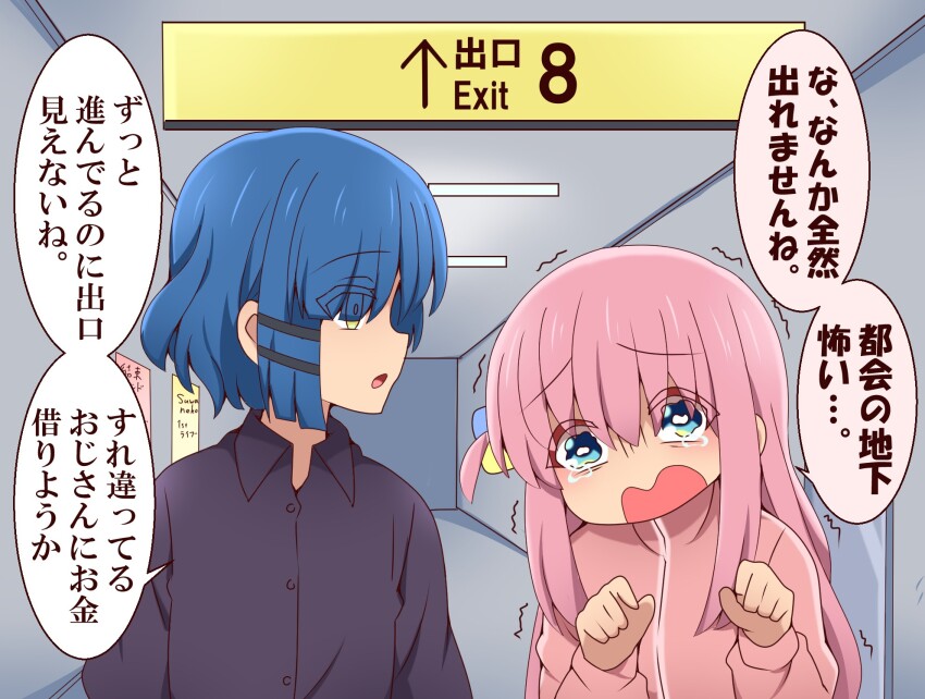 Gotoh Hitori (Bocchi The Rock!) Rule 34 Image