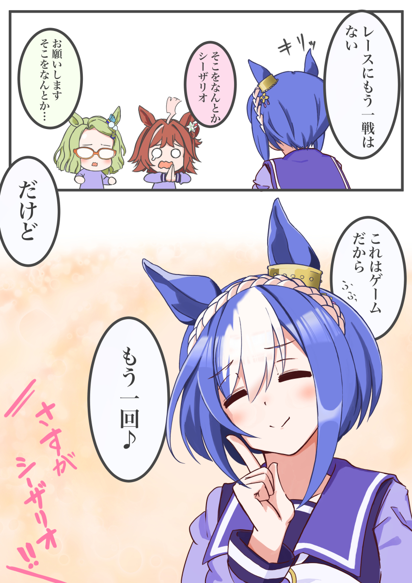 Air Messiah (Umamusume) Rule 34 Image