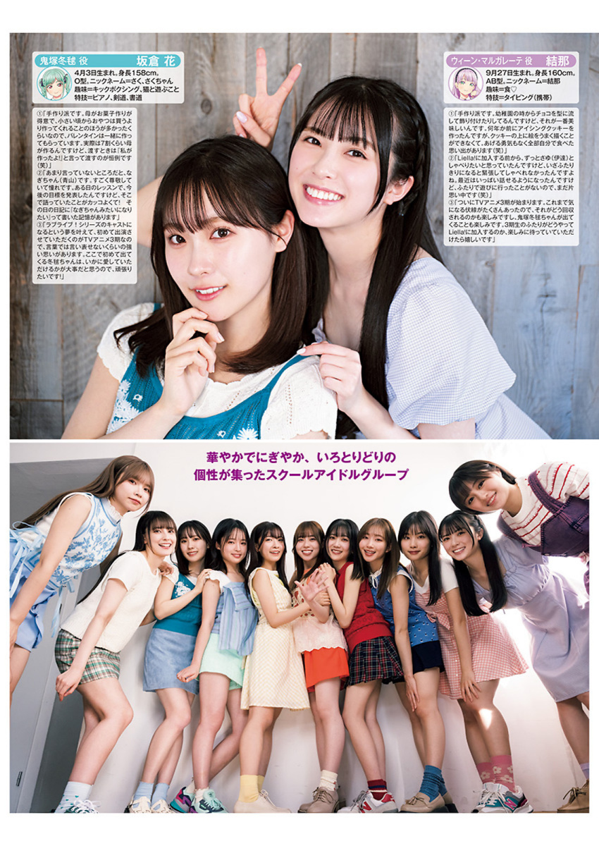 Date Sayuri (Yuina) Rule 34 Image