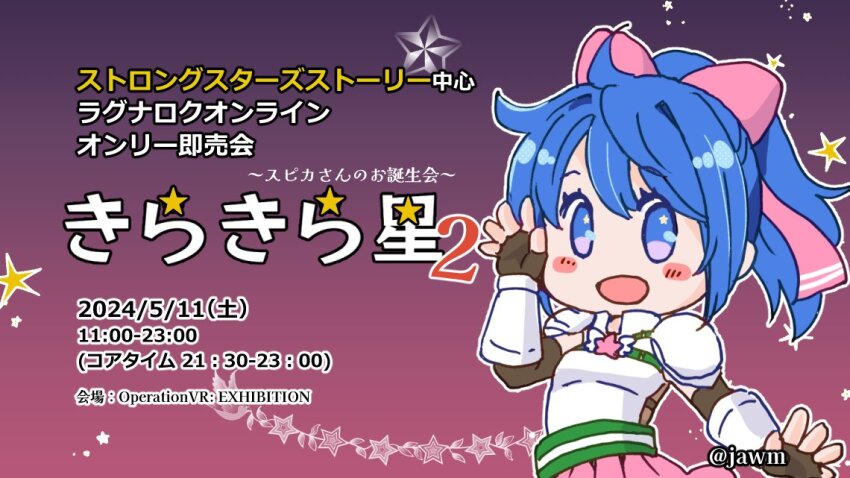 Spica Parfait (Ragnarok Online) Rule 34 Image