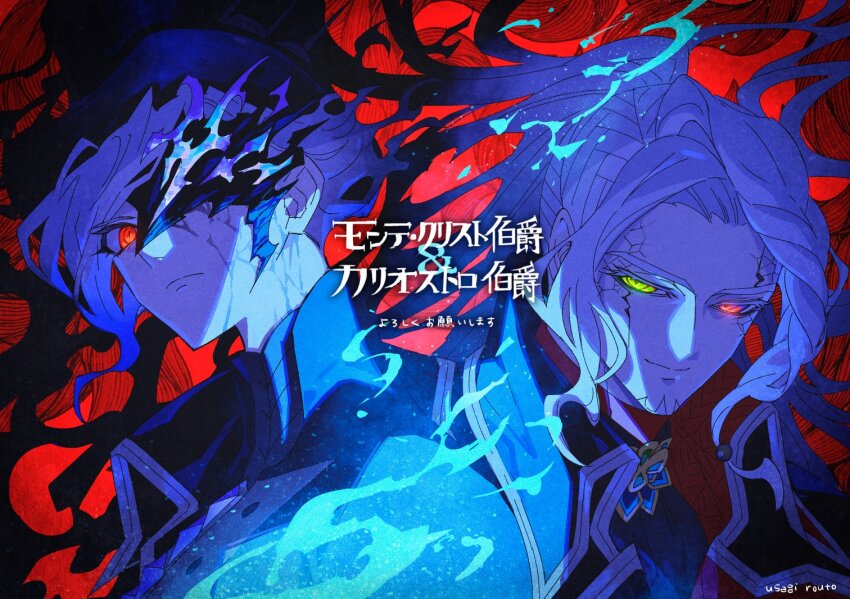 Edmond Dantes (Fate) Rule 34 Image