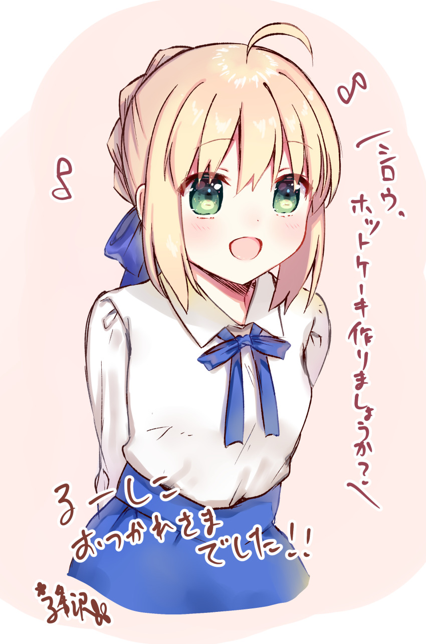 Artoria Pendragon (Fate) Rule 34 Image