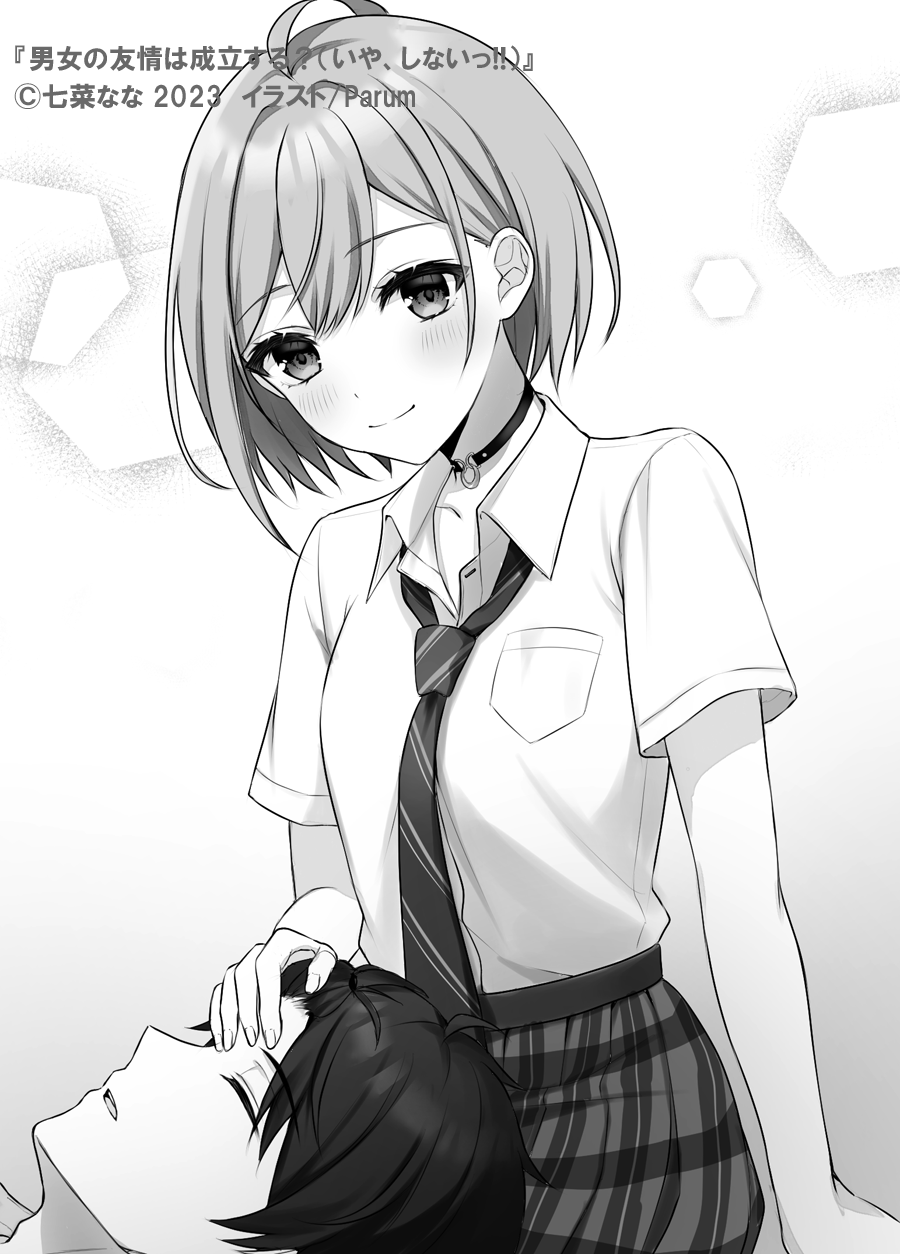 Inuzuka Himari (Danjo No Yuujou Wa Seiritsu Suru?) Rule 34 Image