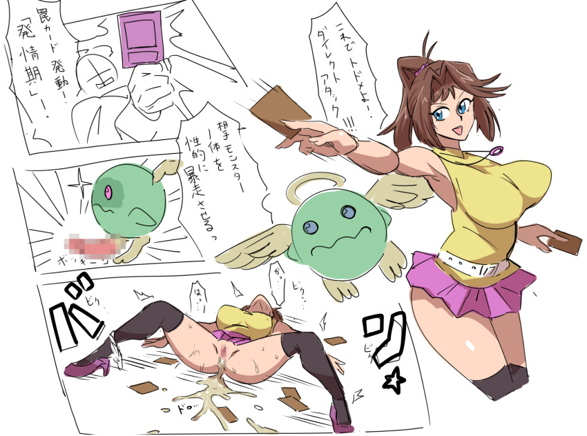 Mazaki Anzu (Yu-Gi-Oh!) Rule 34 Image