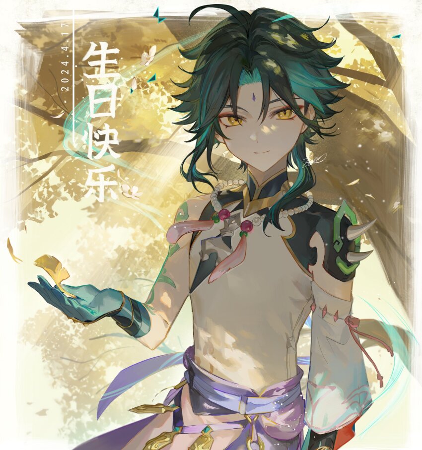 Xiao (Genshin Impact) Rule 34 Image