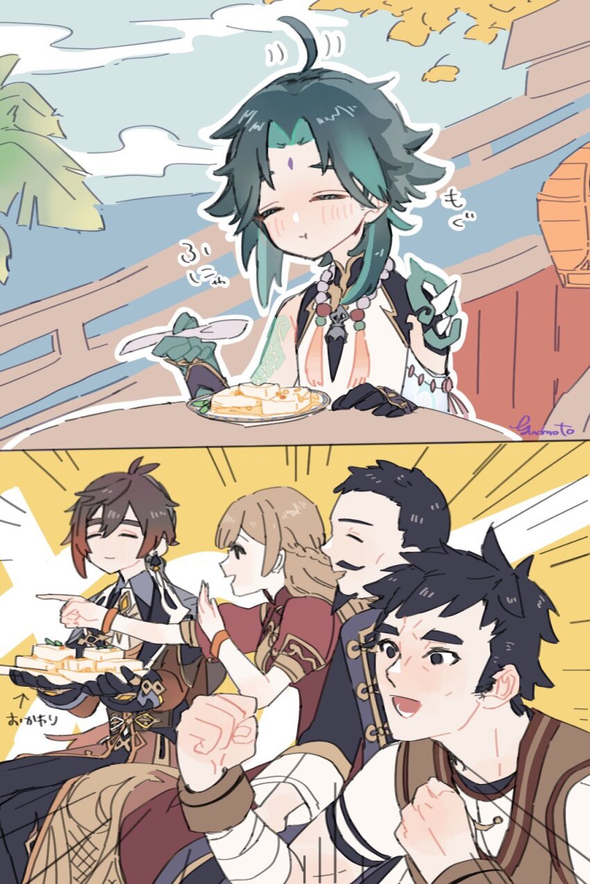 Xiao (Genshin Impact) Rule 34 Image