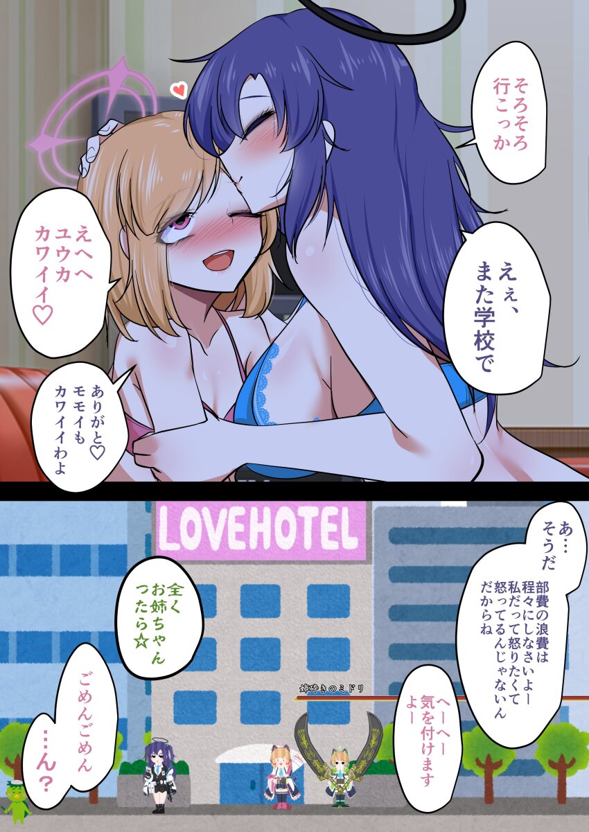 Midori (Blue Archive) Rule 34 Image