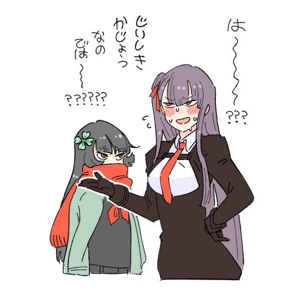 Wa2000 (Girls' Frontline) Rule 34 Image