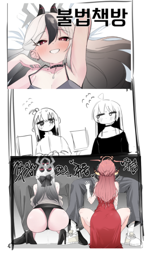 Aru (Blue Archive) Rule 34 Image