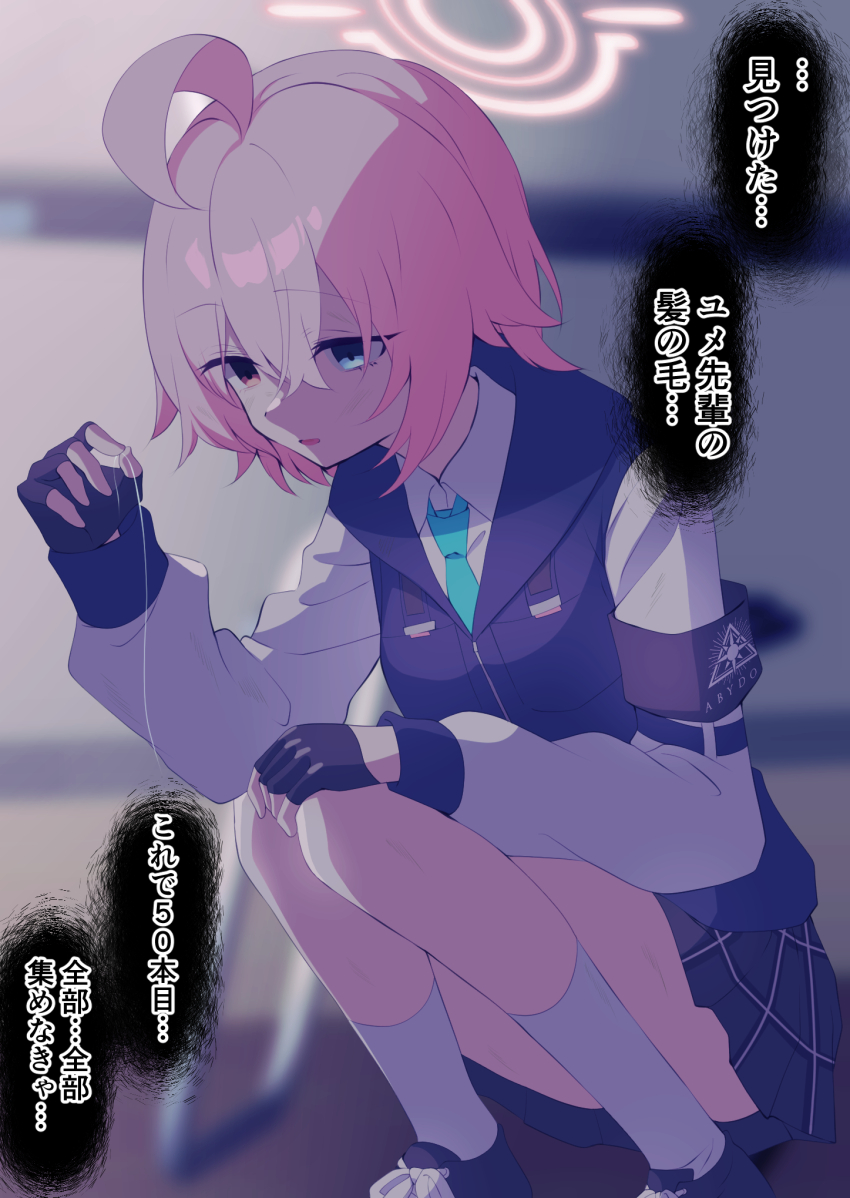 Hoshino (Blue Archive) Rule 34 Image