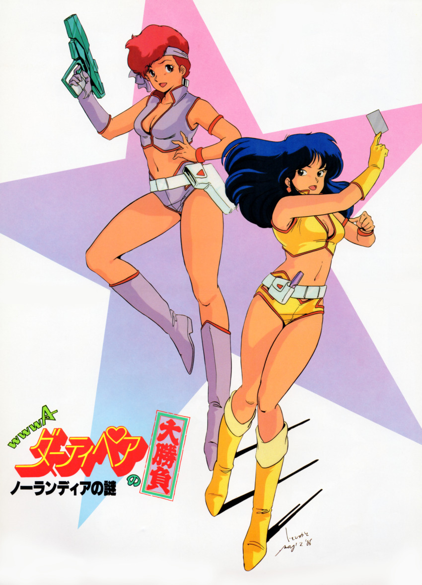 Kei (Dirty Pair) Rule 34 Image