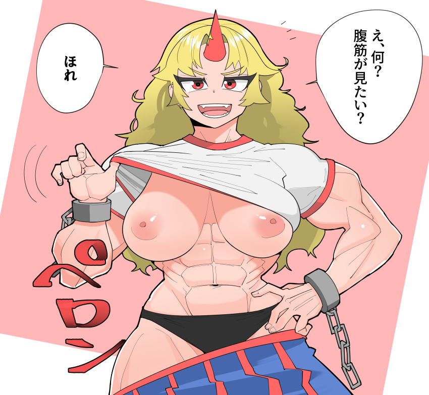 Hoshiguma Yuugi (Touhou) Rule 34 Image
