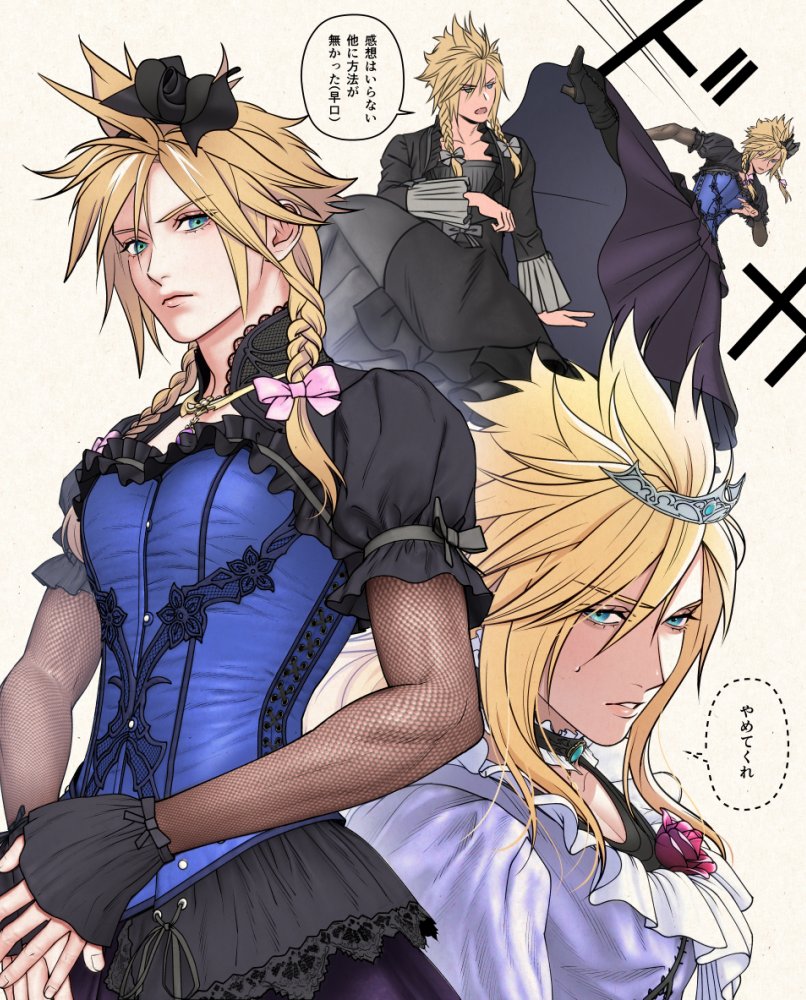 Cloud Strife (Final Fantasy) Rule 34 Image