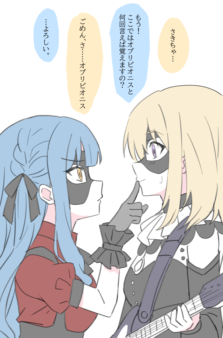 Doloris (Bang Dream!) Rule 34 Image