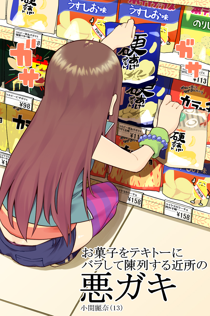 Koseki Reina (Idolmaster) Rule 34 Image
