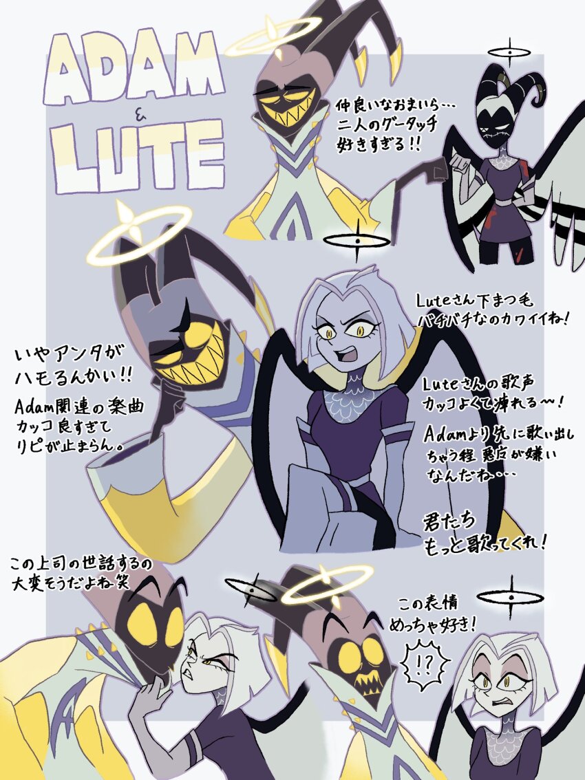 Adam (Hazbin Hotel) Rule 34 Image