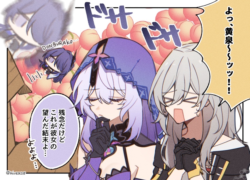 Acheron (Honkai: Star Rail) Rule 34 Image