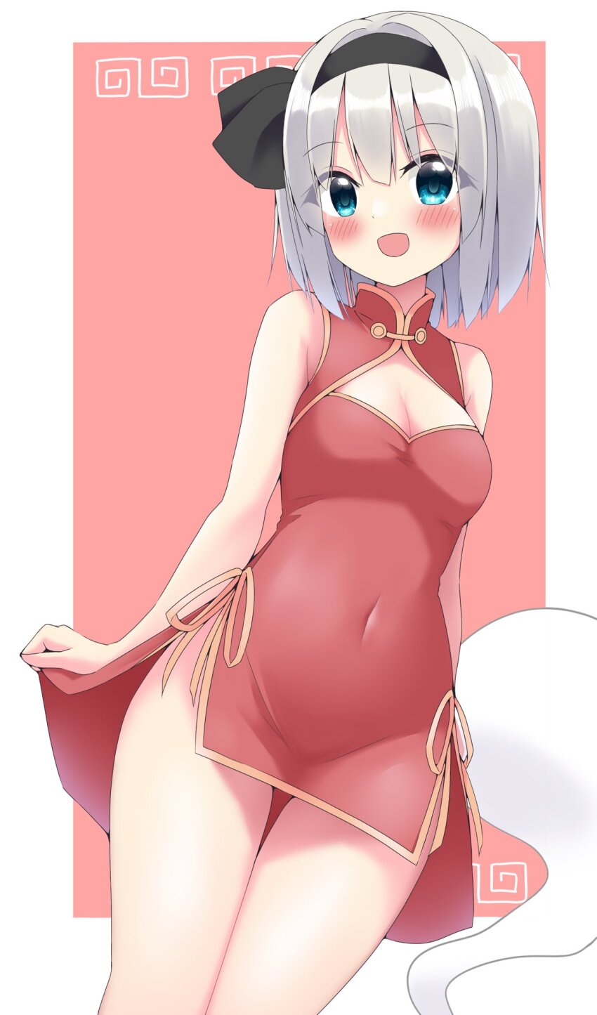 Konpaku Youmu (Touhou) Rule 34 Image