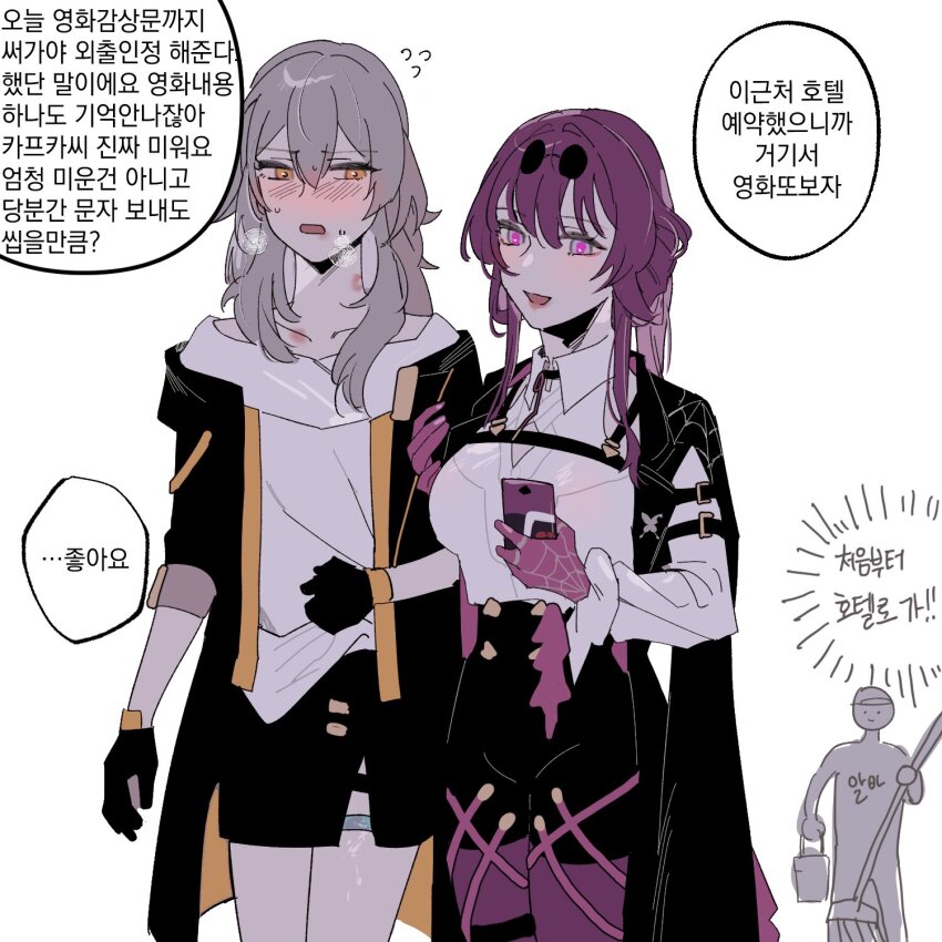 Kafka (Honkai: Star Rail) Rule 34 Image