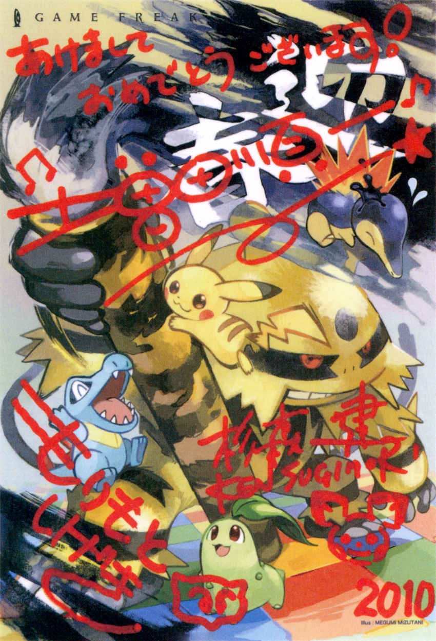 Chikorita (Nintendo) Rule 34 Image