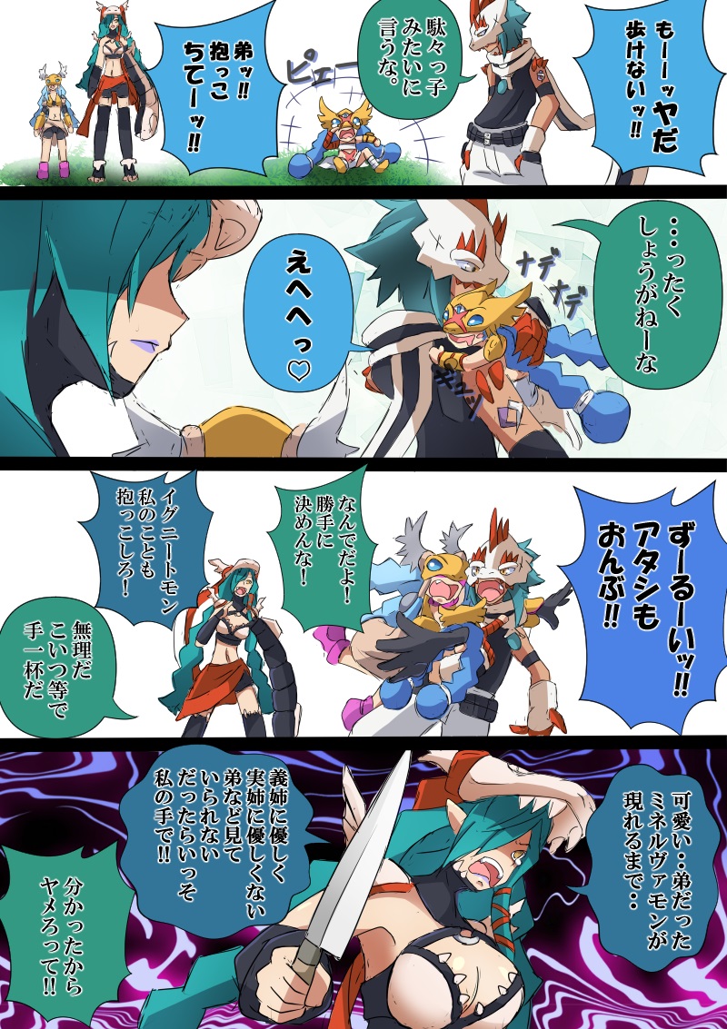 Mervamon (Digimon) Rule 34 Image