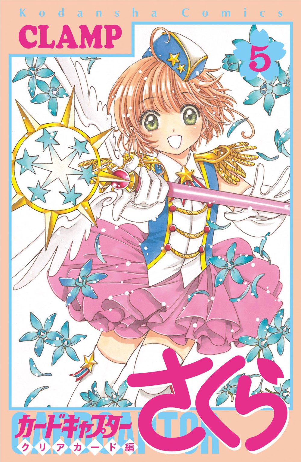 Kinomoto Sakura (Cardcaptor Sakura) Rule 34 Image