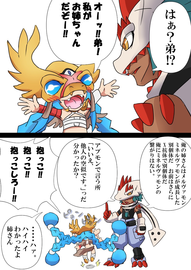 Digimon Rule 34 Image