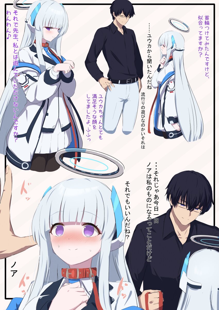Noa (Blue Archive) Rule 34 Image