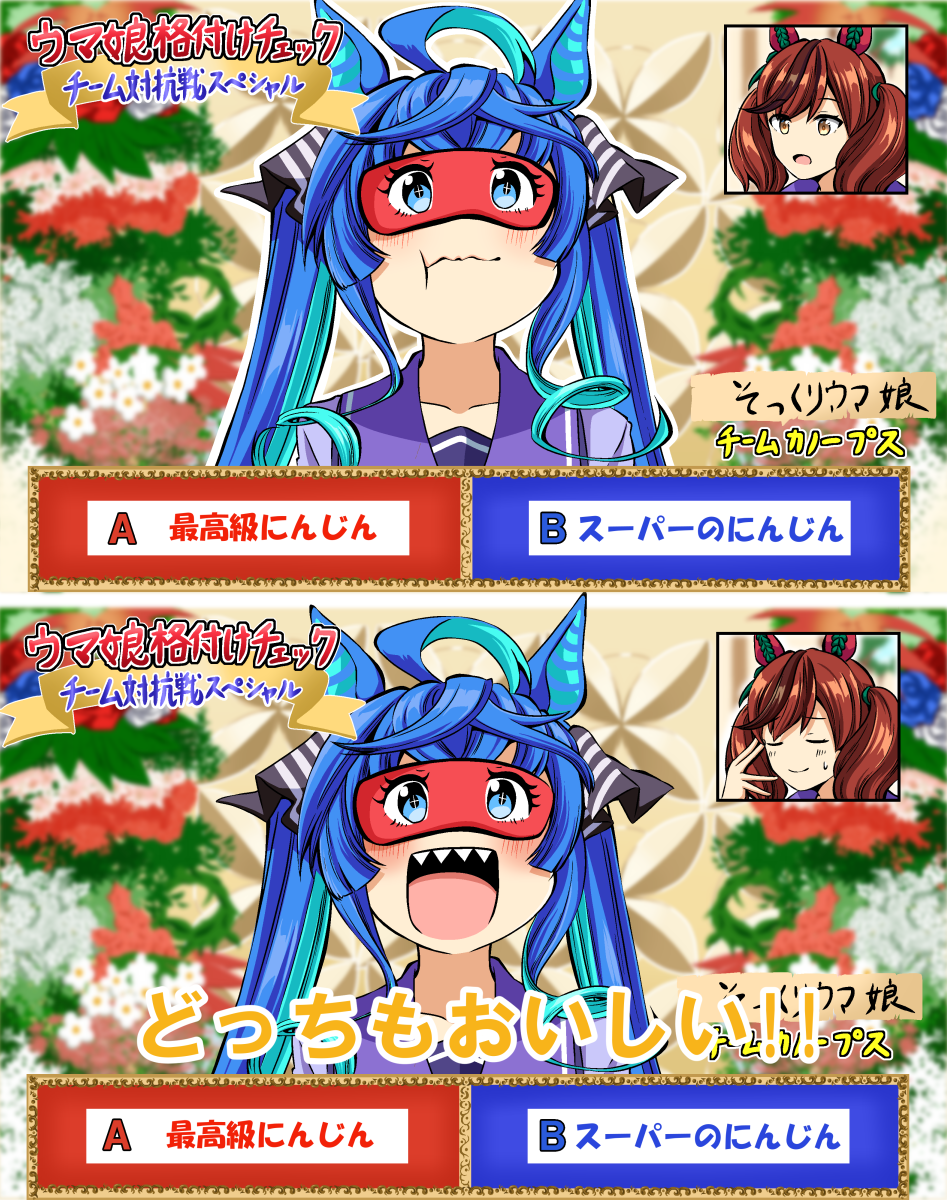 Nice Nature (Umamusume) Rule 34 Image