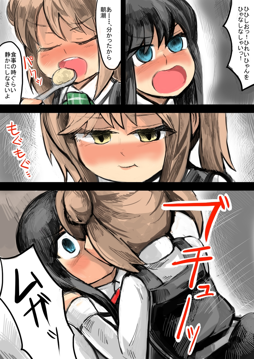 Asashio (Kancolle) Rule 34 Image