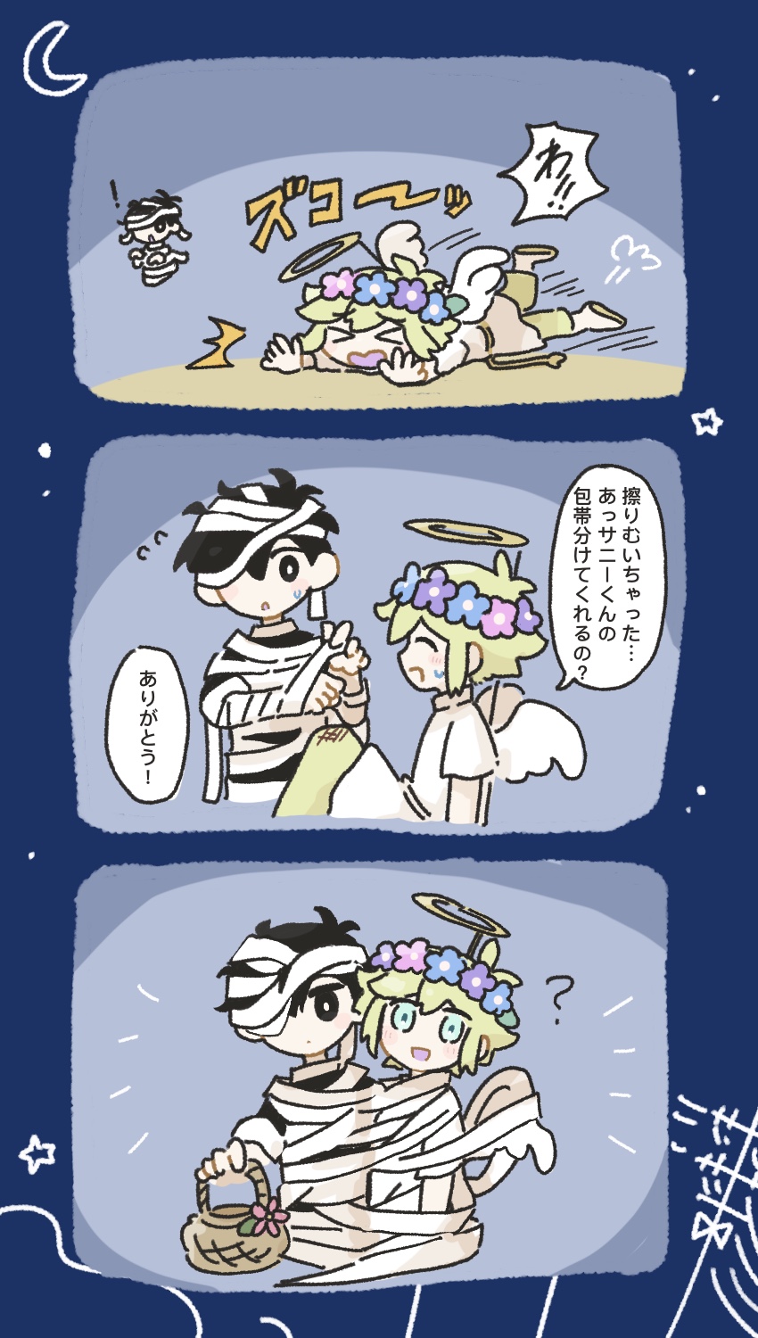 Basil (Faraway) (Omori) Rule 34 Image