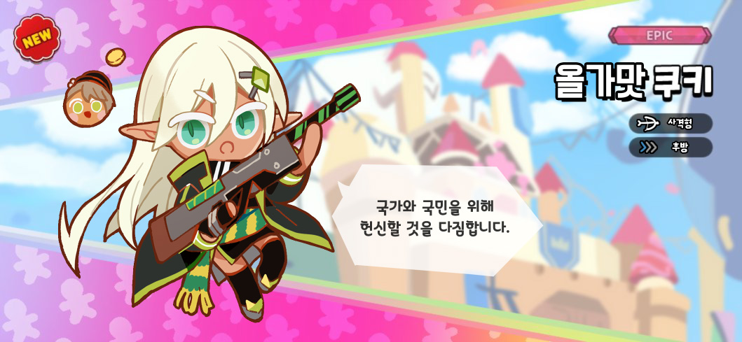 Cookie Run Rule 34 Image