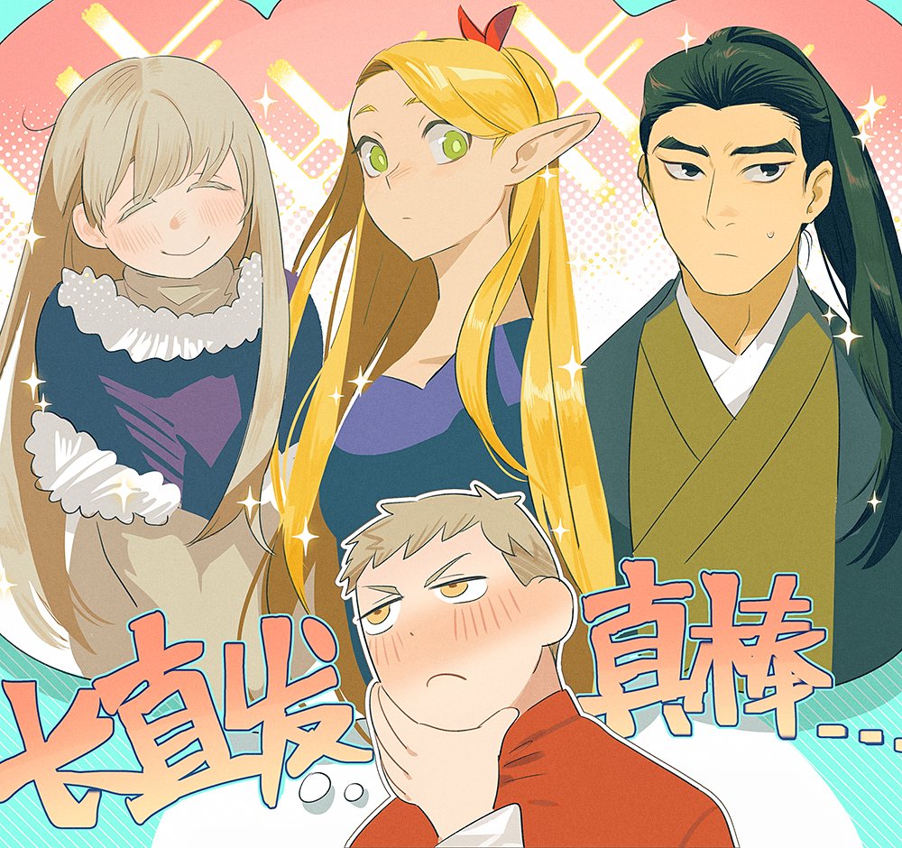 Falin Touden (Dungeon Meshi) Rule 34 Image